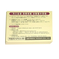 Á¡Âø¸Þ¸ðÁö_°øÁö¸Þ¸ð (100*75mm) | ÀϹÝÇü ¸Þ¸ðÁö Á¦ÀÛ