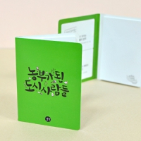 ÃʼÒÇü_60*80mm (20¸Å)°¡·ÎÇü | ÃʼÒÇü ¸Þ¸ðÁö(6*8cm) Á¦ÀÛ