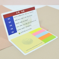 ´ëÇü_130*80mm(20¸Å)6ÂÊ | ´ëÇü ¸Þ¸ðÁö(13*8cm) Á¦ÀÛ