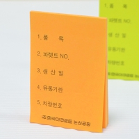 ¼öø¸ð¾çÁ¡Âø¸Þ¸ð_±â·ÏÁö (50*75mm) | Çü±¤ ¸Þ¸ðÁö Á¦ÀÛ