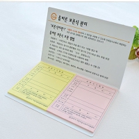 대형_130*80mm(20매)2쪽 | 대형 메모지(13*8cm) 제작