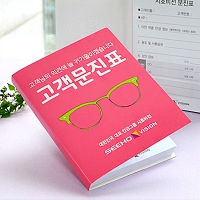 노트형점착메모지_기록메모 (105*130mm) | 노트형 메모지(별도사이즈) 제작