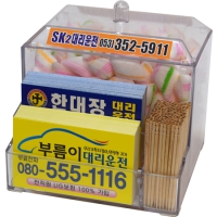 »çÅÁÅë 2´Ü ¸íÇÔ²ÈÀÌ | ÀϹݸ޸ðÇÔ Á¦ÀÛ