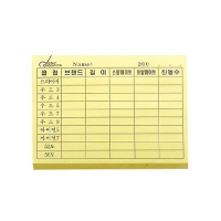 ¹æ¹®Çü Á¡Âø¸Þ¸ð(100*75mm) | ÀϹÝÇü ¸Þ¸ðÁö Á¦ÀÛ