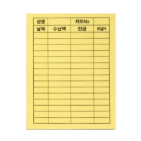 ¹æ¹®Çü Á¡Âø¸Þ¸ð (100*150mm) | ÀϹÝÇü ¸Þ¸ðÁö Á¦ÀÛ