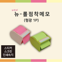 ´º·Ñ Á¡Âø¸Þ¸ð(Çü±¤1P) (58*45*65mm) | ÀÀ¿ëÇü/¾ÆÀ̵ð¾î Á¦ÀÛ