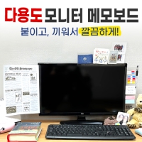 ´Ù¿ëµµ ¸ð´ÏÅÍ ¸Þ¸ðº¸µå | ¸ð´ÏÅÍ ¸Þ¸ðº¸µå Á¦ÀÛ