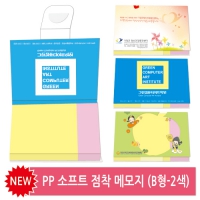 ¼ÒÇÁƮĿ¹ö Á¡Âø¸Þ¸ðÁö(BÇü) | ¼ÒÇü ¸Þ¸ðÁö(8*8cm) Á¦ÀÛ