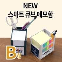 SY-BÇü NEW ½º¸¶Æ® Å¥ºê ¸Þ¸ðÇÔ (BÇü) | Å¥ºêÇü ¸Þ¸ðÁö(Ä®¶óÀμâ) Á¦ÀÛ