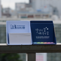 Å¥ºê¹Ú½º ¶±¸Þ¸ðÁö_´ç½ÅÀÇ ²Þ (85*85mm) | ¼öø/Ä¿¹ö ¶±¸Þ¸ðÁö Á¦ÀÛ